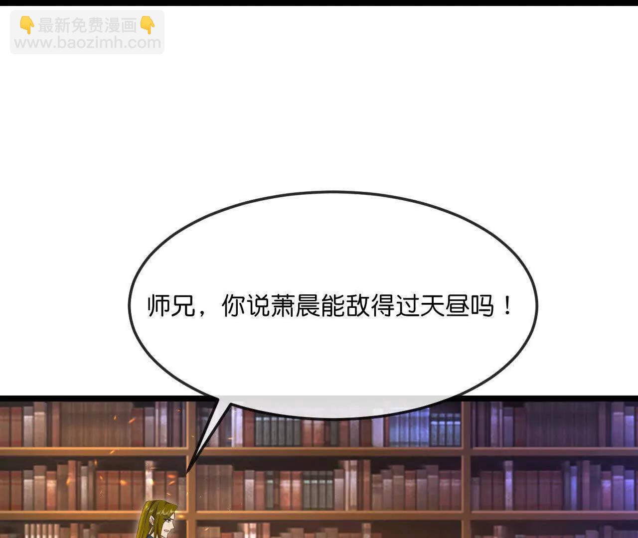 🍱神武天尊 第900话 大道之力，并不完美 第11页