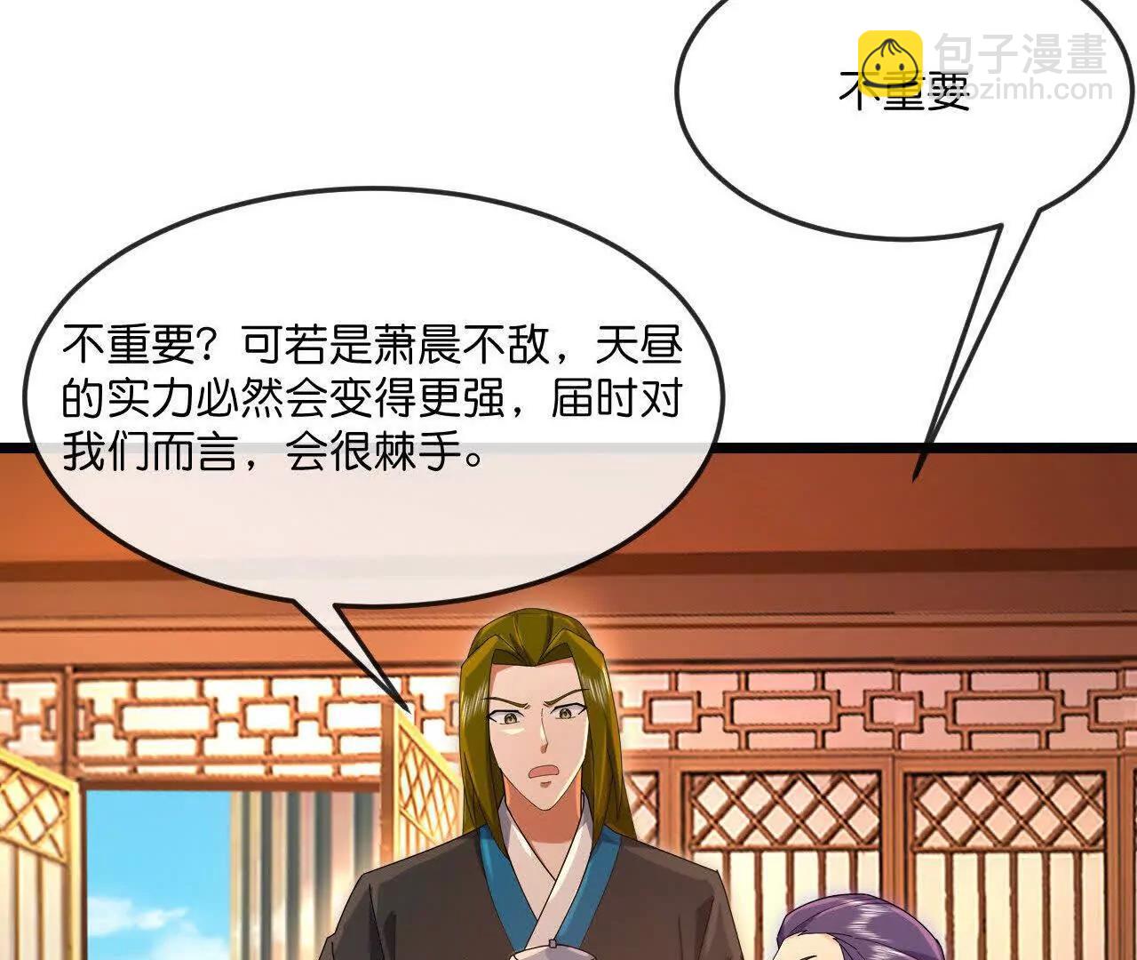 🍱神武天尊 第900话 大道之力，并不完美 第13页