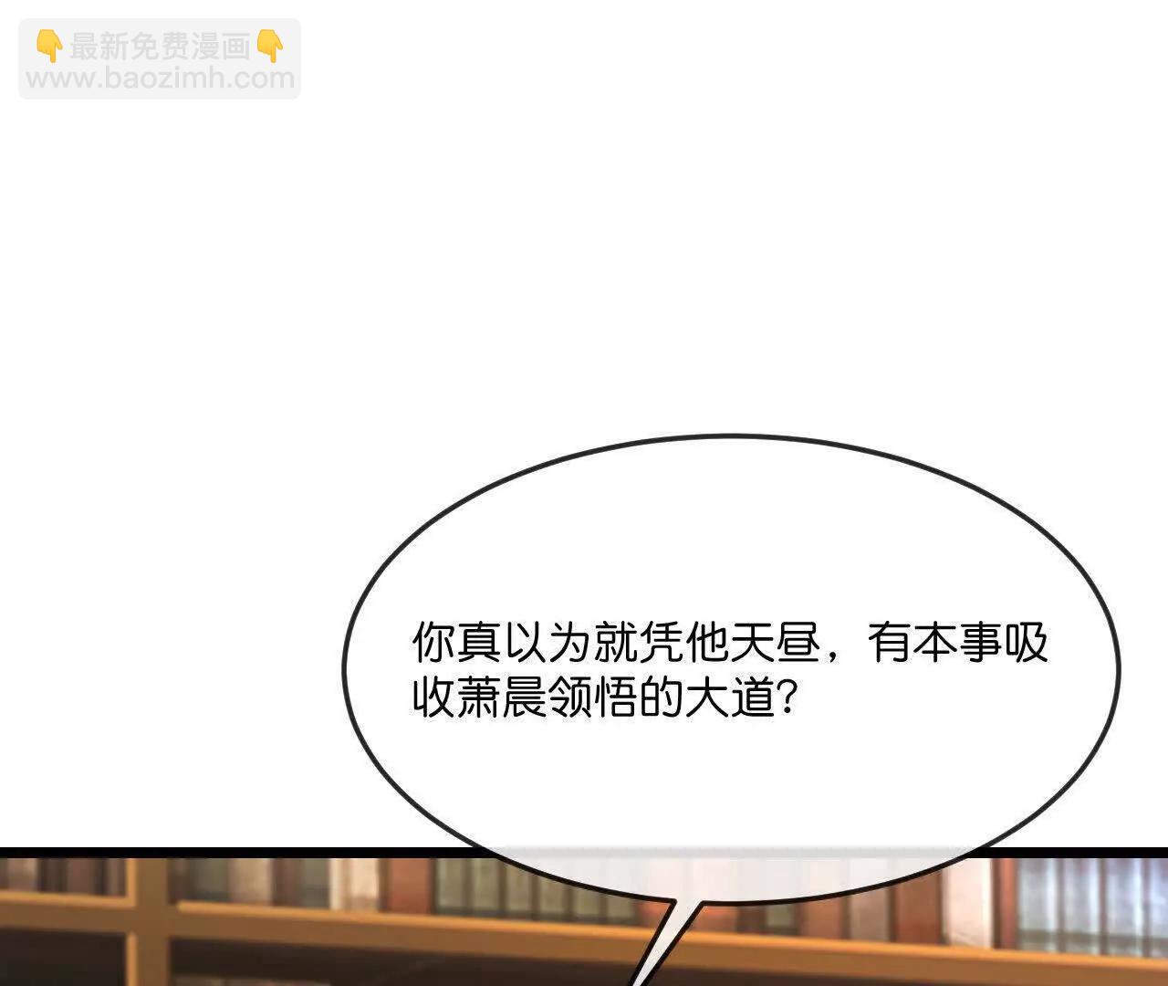 🍱神武天尊 第900话 大道之力，并不完美 第15页