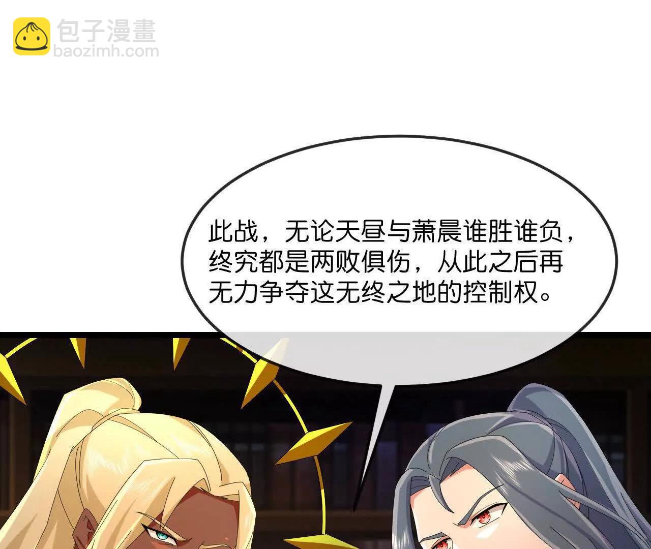 🍱神武天尊 第900话 大道之力，并不完美 第17页