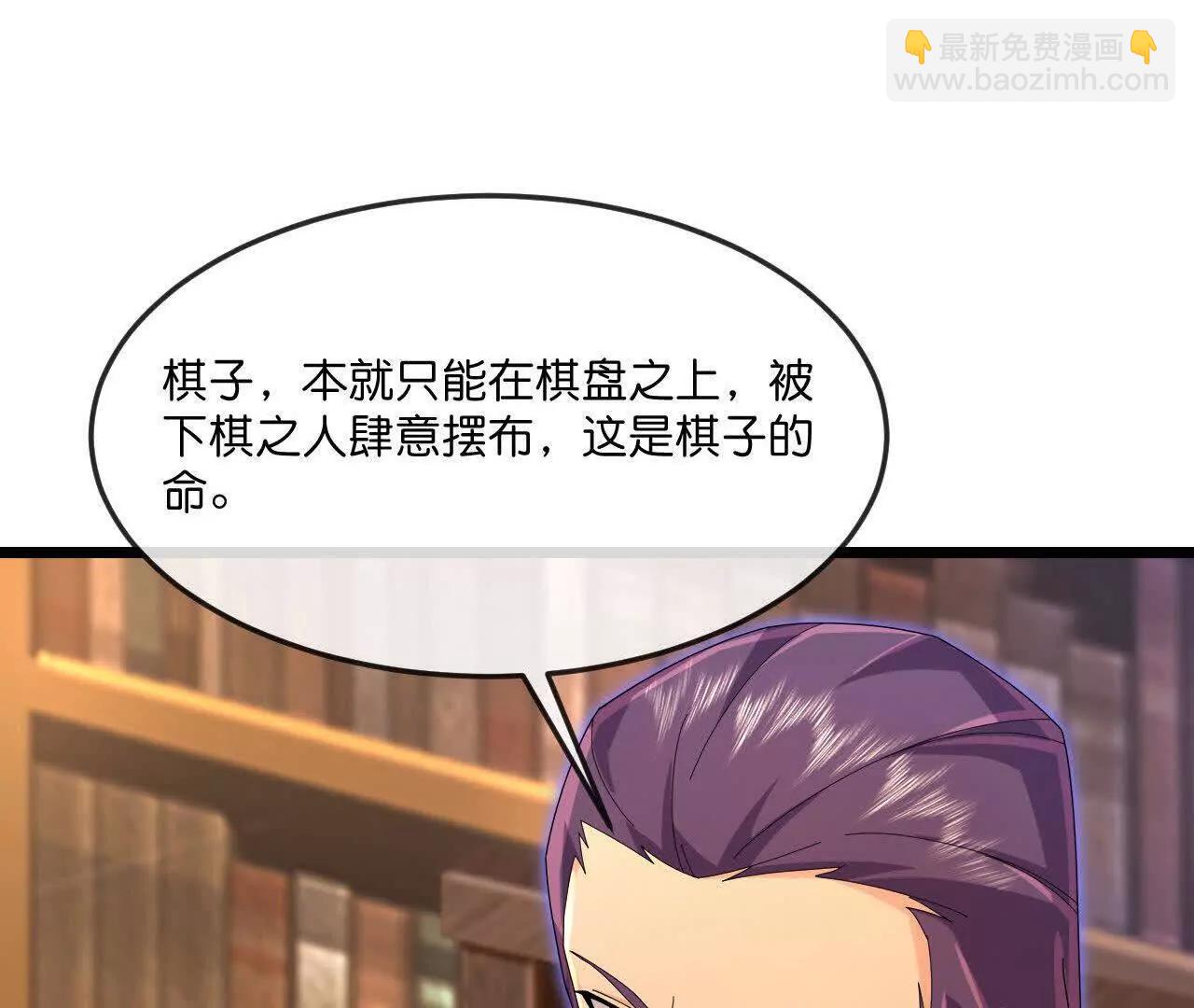 🍱神武天尊 第900话 大道之力，并不完美 第19页
