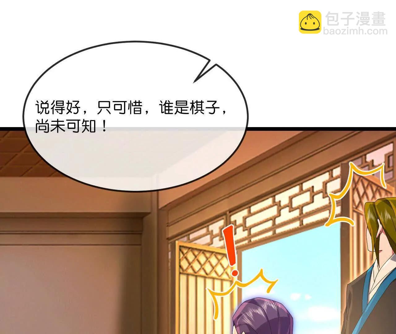 🍱神武天尊 第900话 大道之力，并不完美 第21页