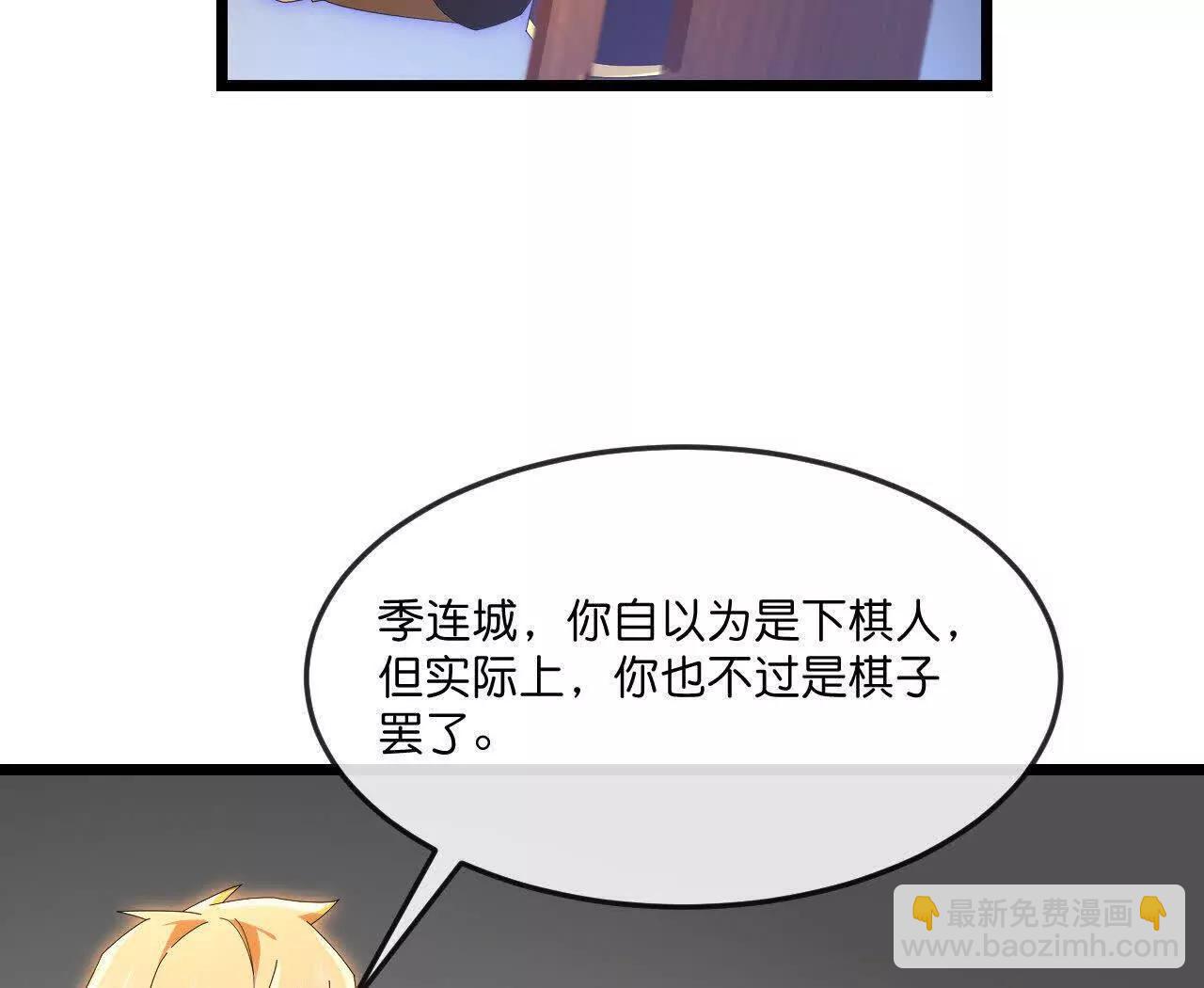 🍱神武天尊 第900话 大道之力，并不完美 第24页