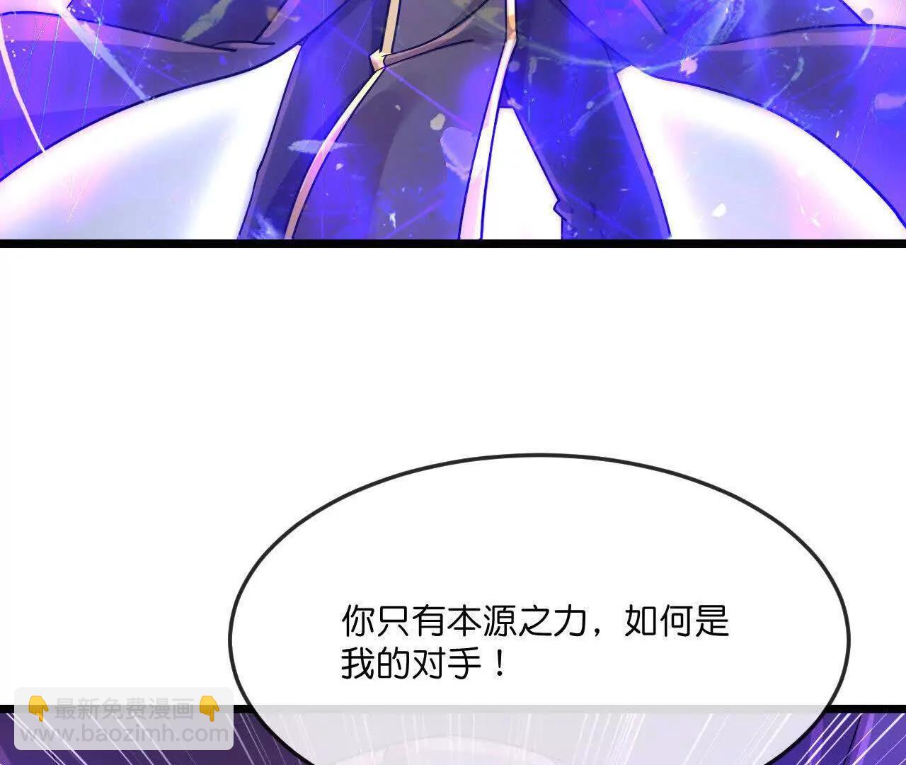 🍱神武天尊 第900话 大道之力，并不完美 第29页