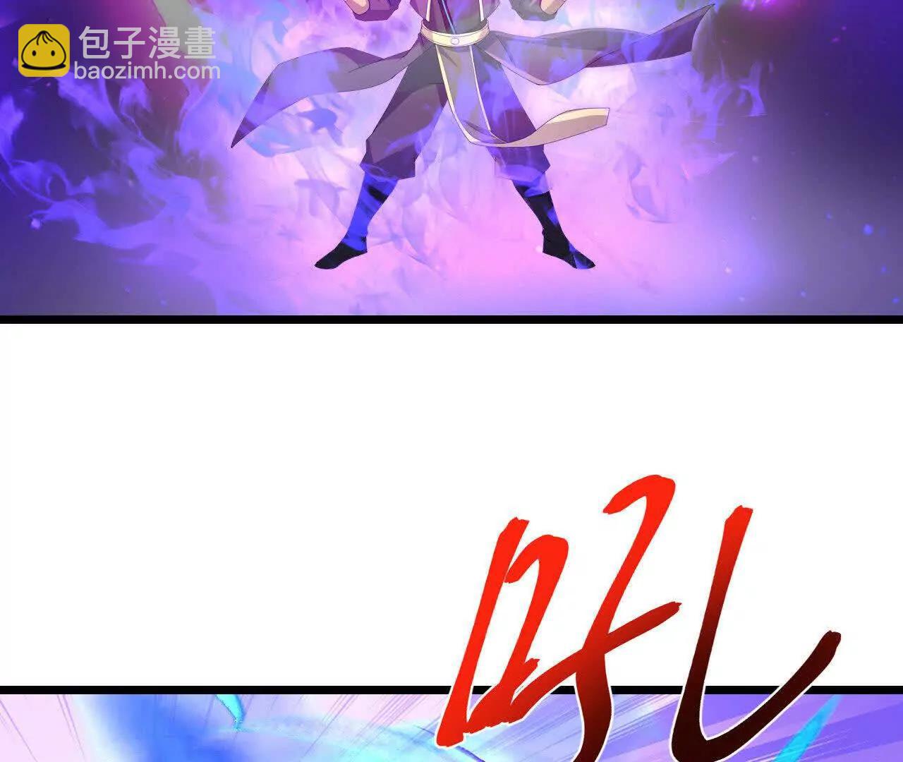 🍱神武天尊 第900话 大道之力，并不完美 第33页
