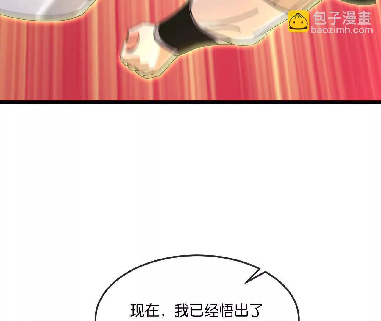 🍱神武天尊 第900话 大道之力，并不完美 第41页