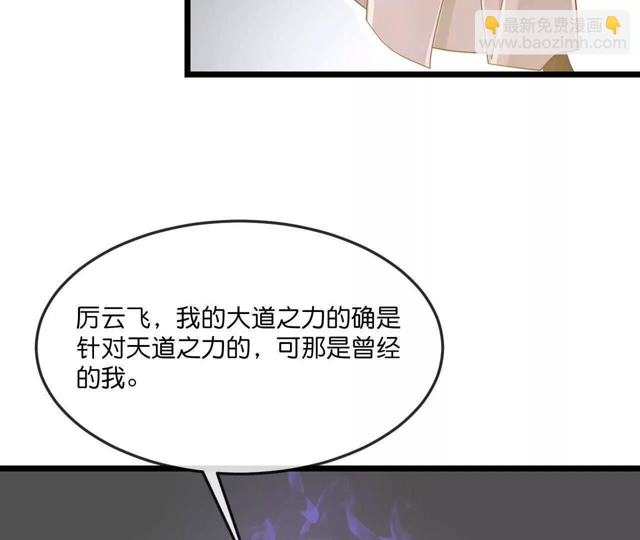 🍱神武天尊 第900话 大道之力，并不完美 第43页