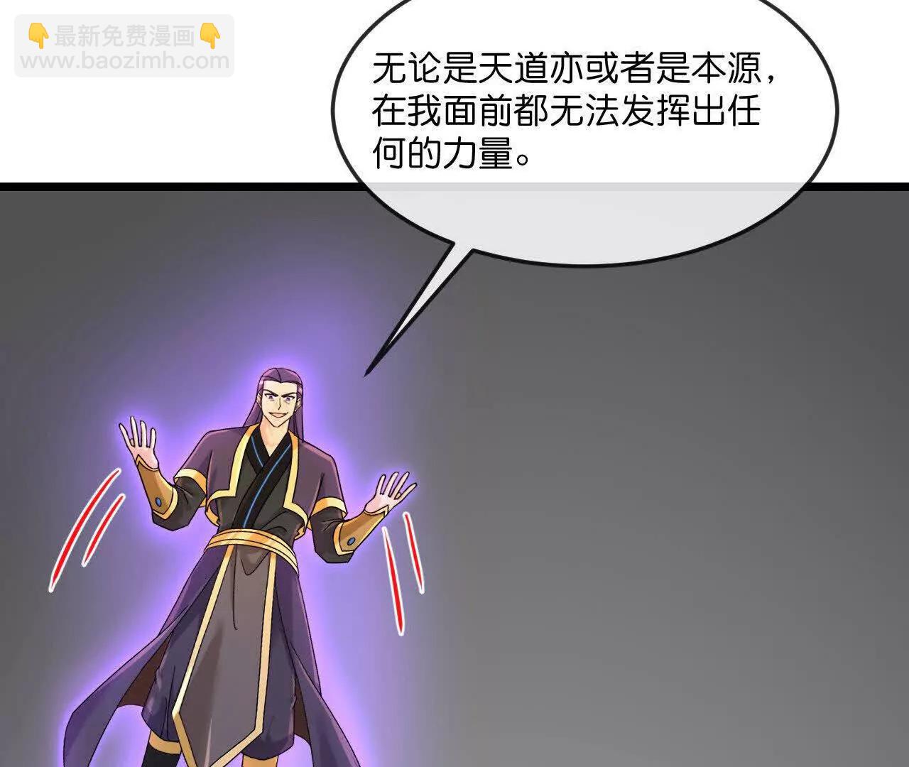 🍱神武天尊 第900话 大道之力，并不完美 第47页