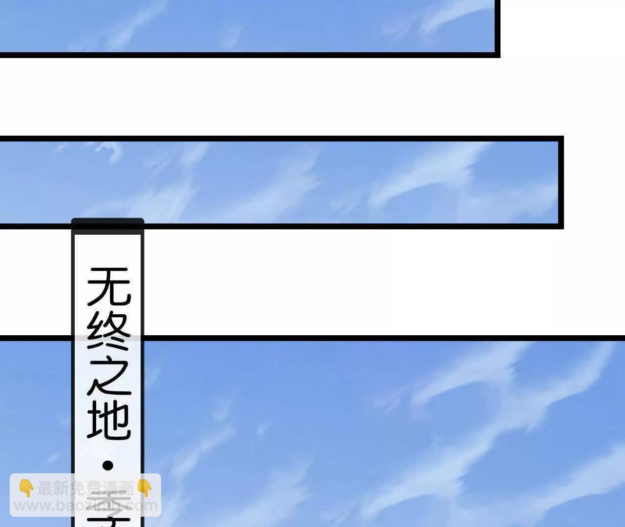 🍱神武天尊 第900话 大道之力，并不完美 第9页