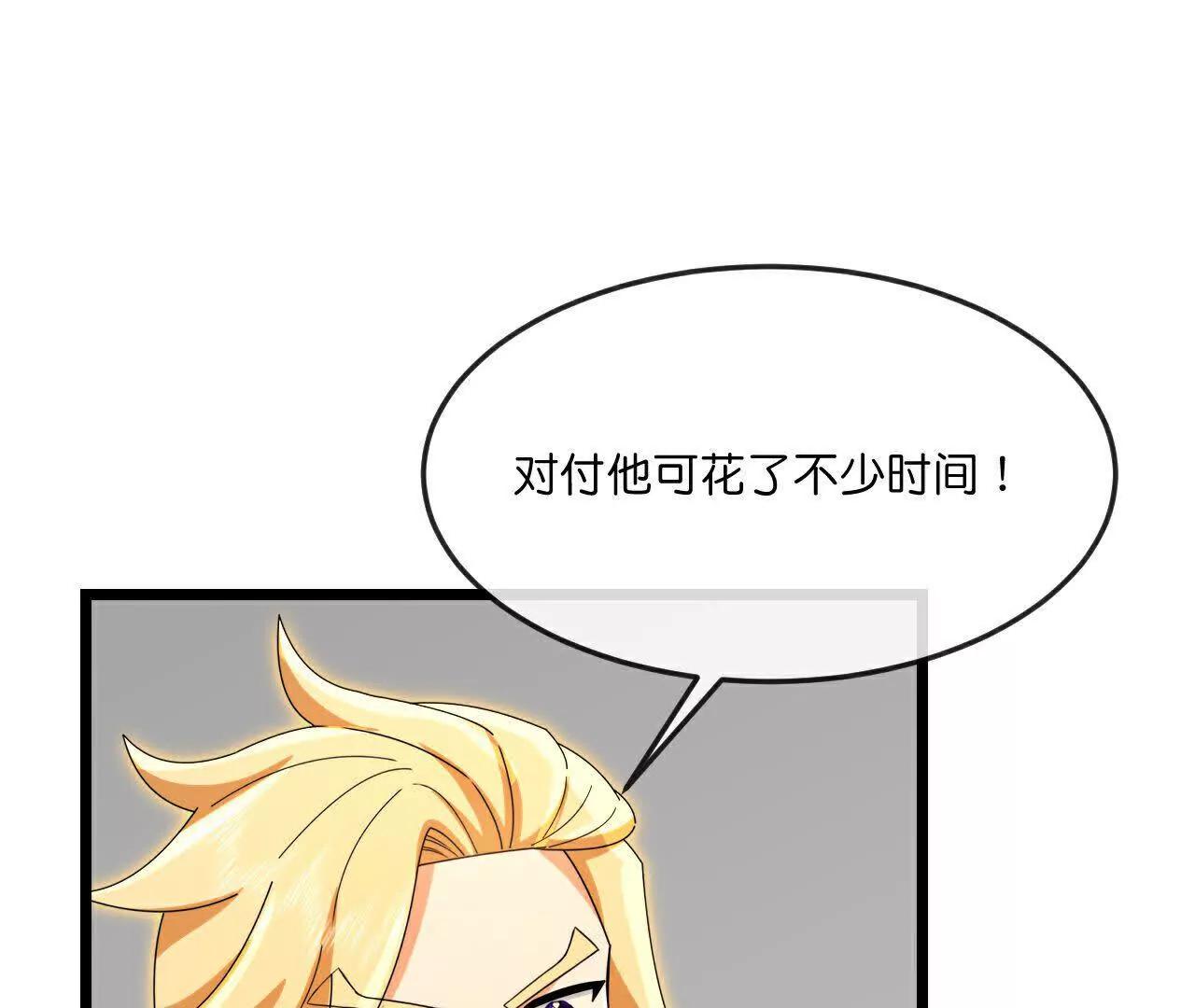 🍱神武天尊 第902话 目标萧晨，抹除继续 第1页