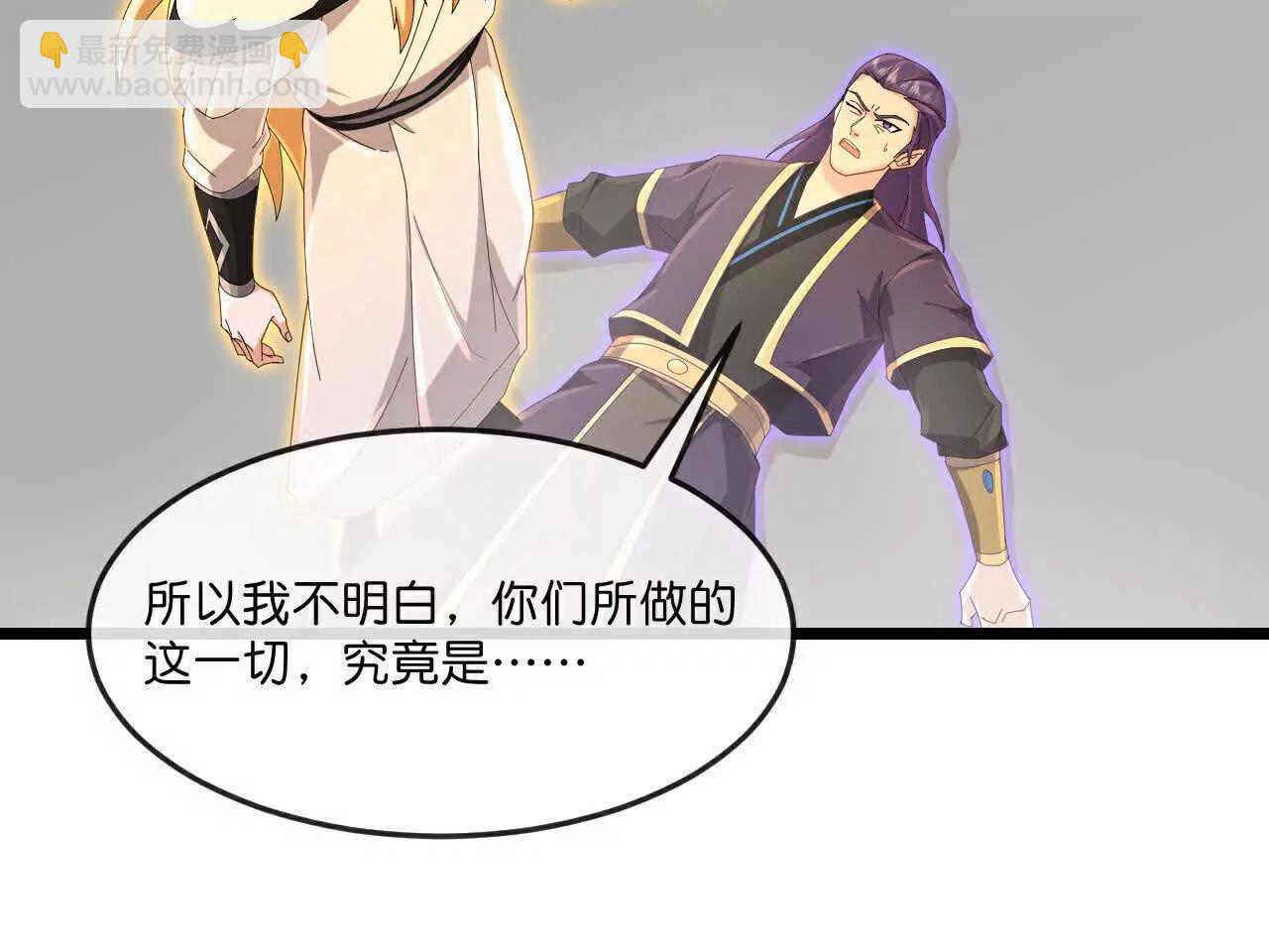 🍱神武天尊 第902话 目标萧晨，抹除继续 第10页