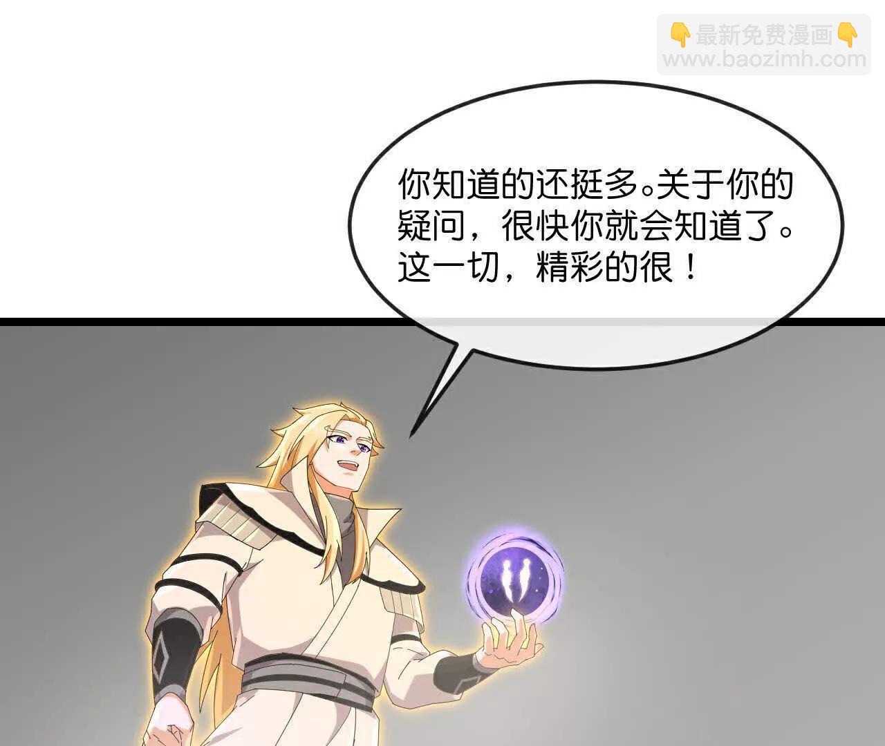 🍱神武天尊 第902话 目标萧晨，抹除继续 第11页