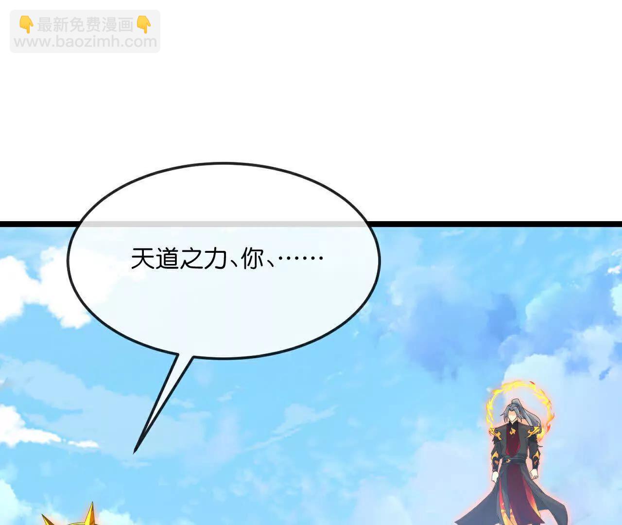 🍱神武天尊 第902话 目标萧晨，抹除继续 第13页