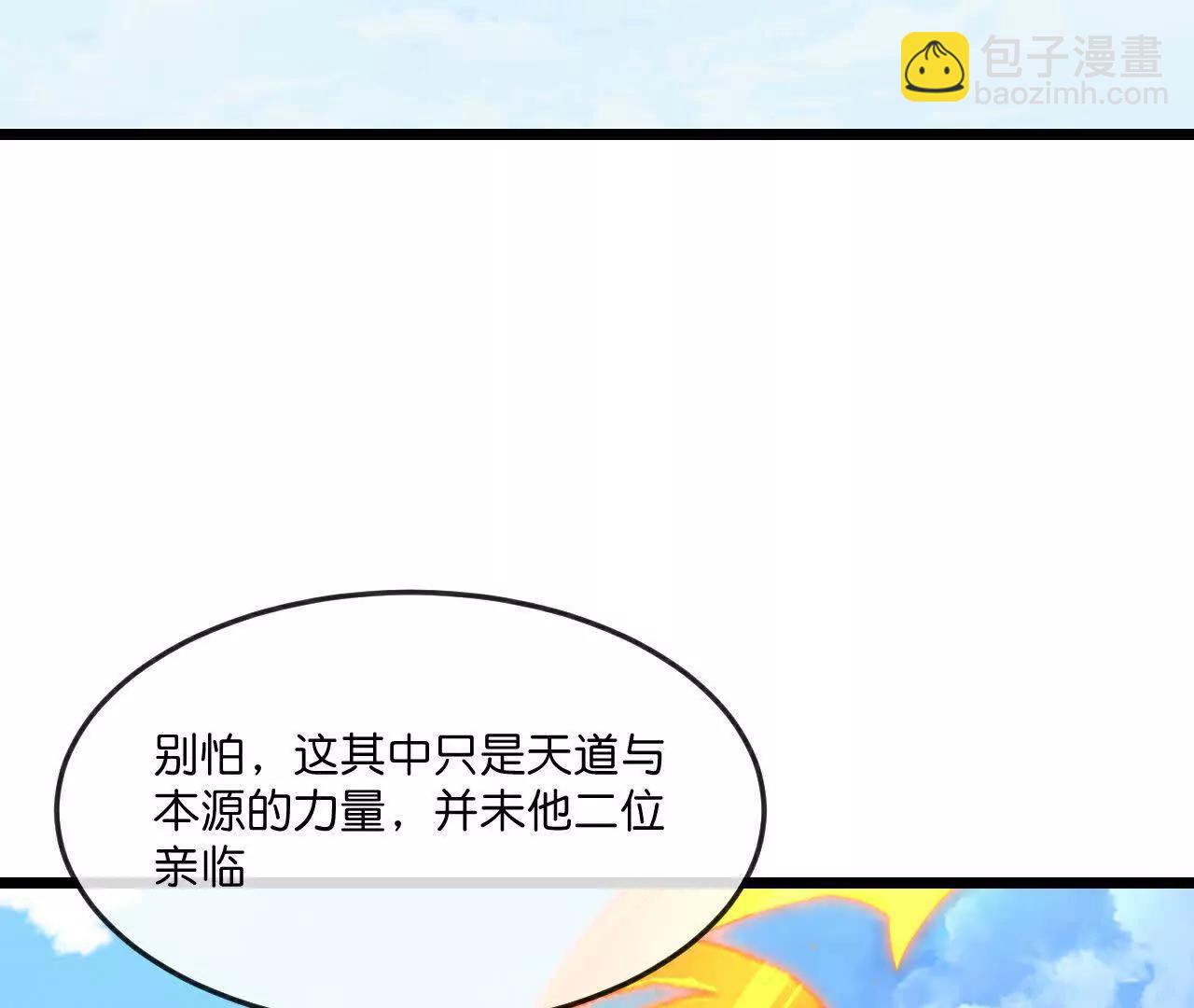 🍱神武天尊 第902话 目标萧晨，抹除继续 第15页