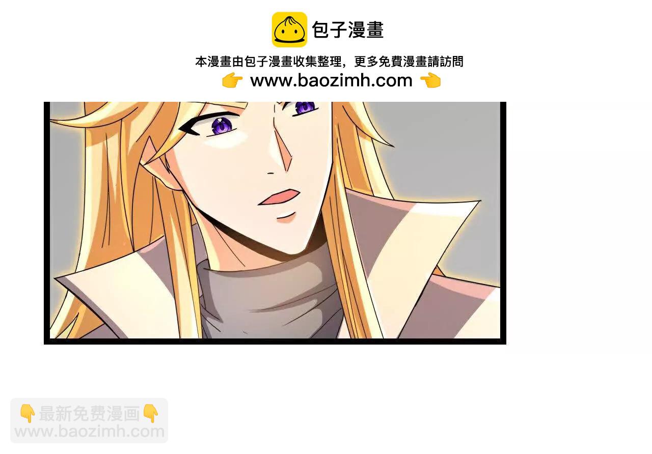 🍱神武天尊 第902话 目标萧晨，抹除继续 第2页