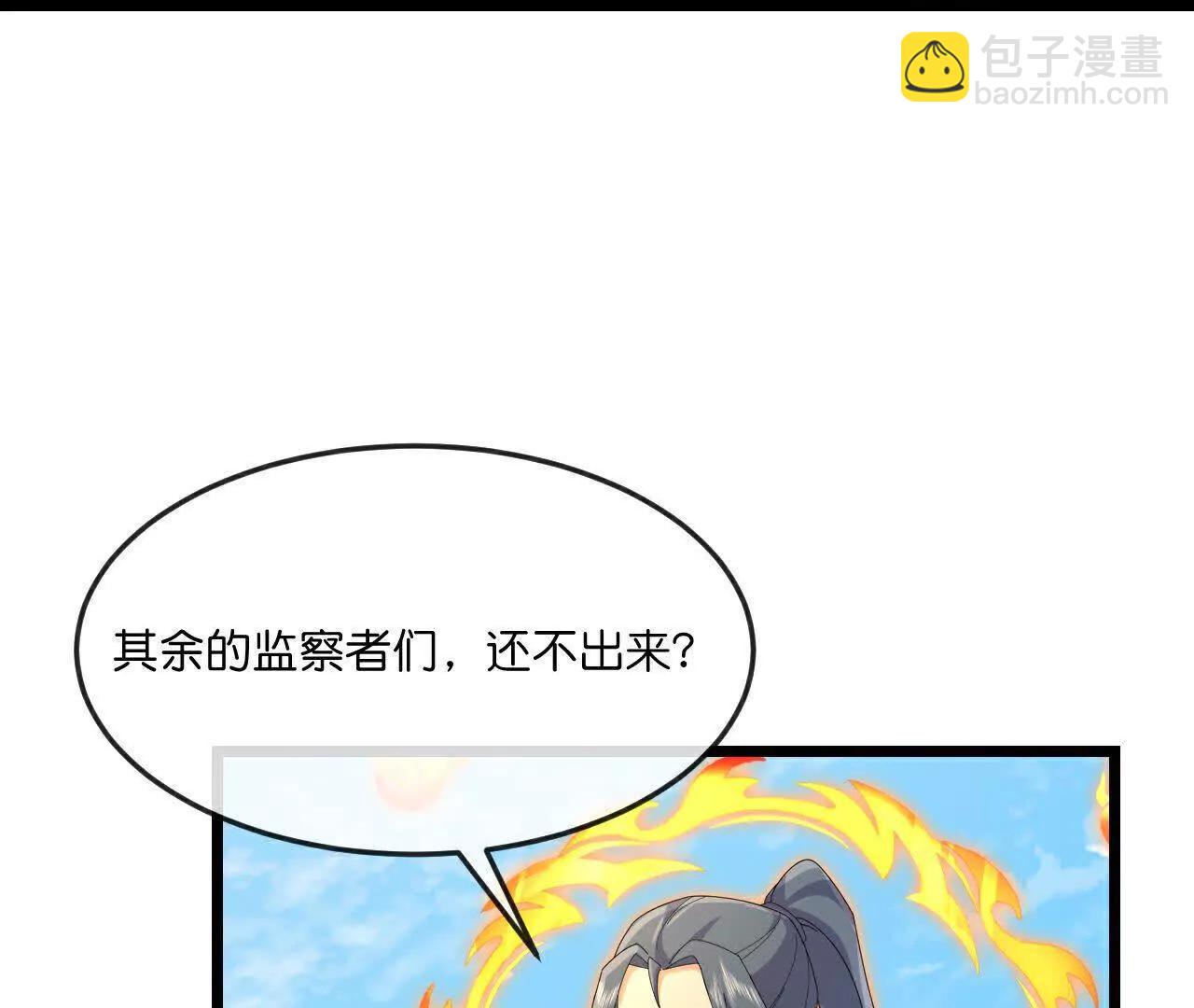 🍱神武天尊 第902话 目标萧晨，抹除继续 第23页