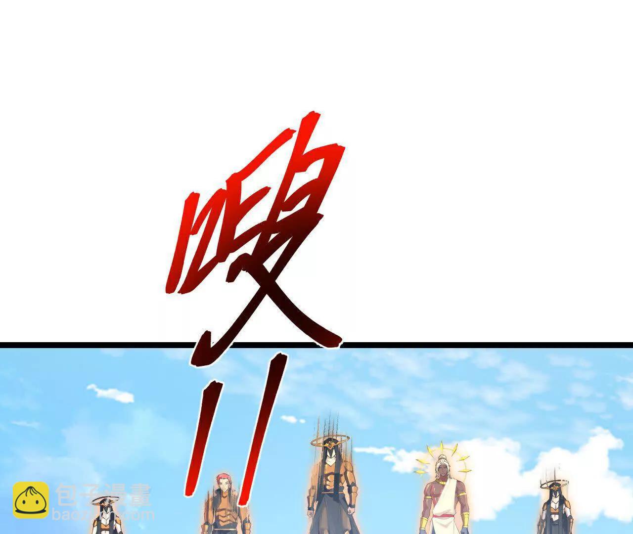 🍱神武天尊 第902话 目标萧晨，抹除继续 第25页