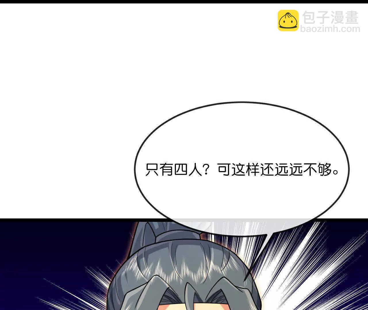 🍱神武天尊 第902话 目标萧晨，抹除继续 第27页