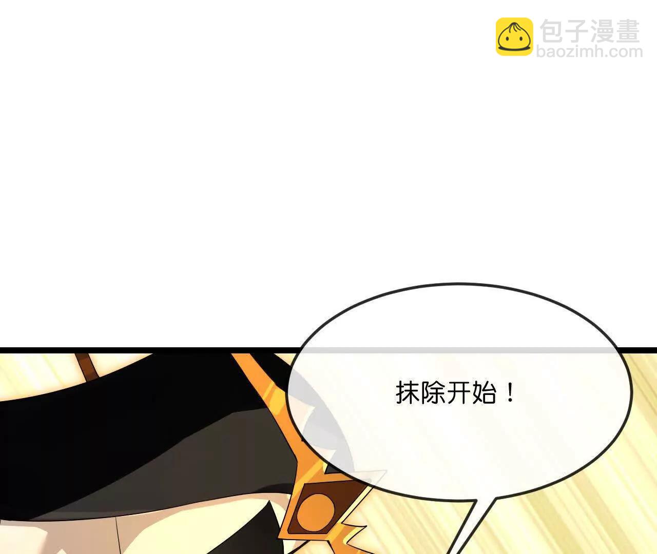 🍱神武天尊 第902话 目标萧晨，抹除继续 第31页