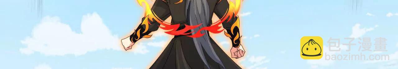 🍱神武天尊 第902话 目标萧晨，抹除继续 第36页
