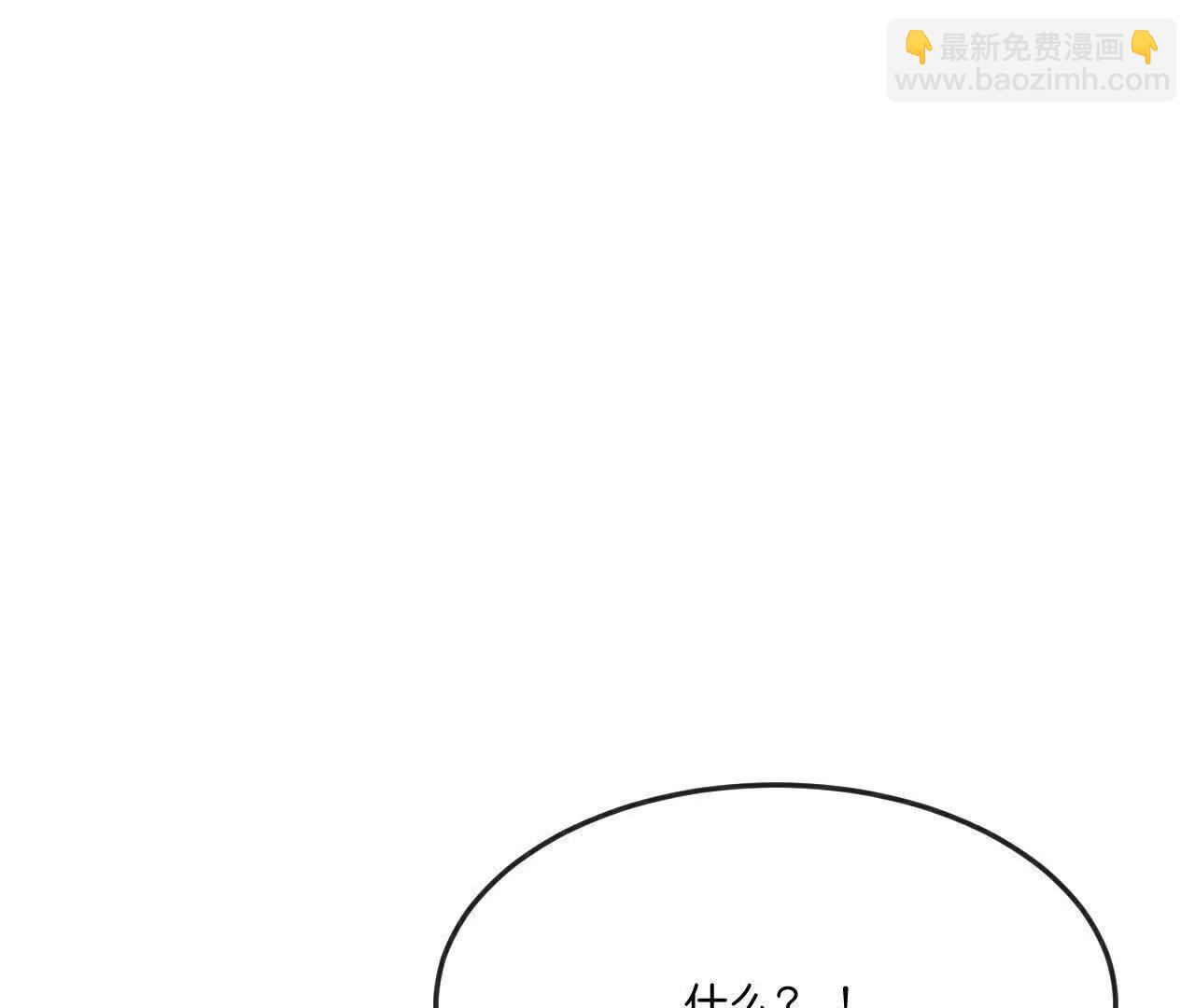 🍱神武天尊 第902话 目标萧晨，抹除继续 第41页