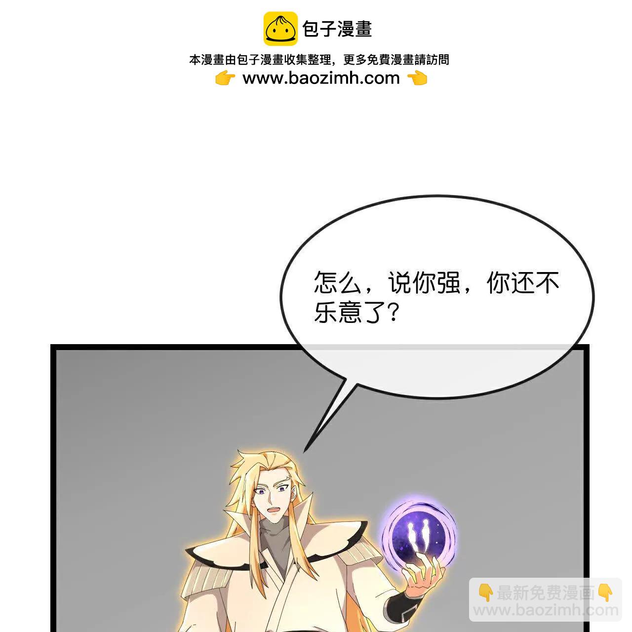 🍱神武天尊 第902话 目标萧晨，抹除继续 第5页