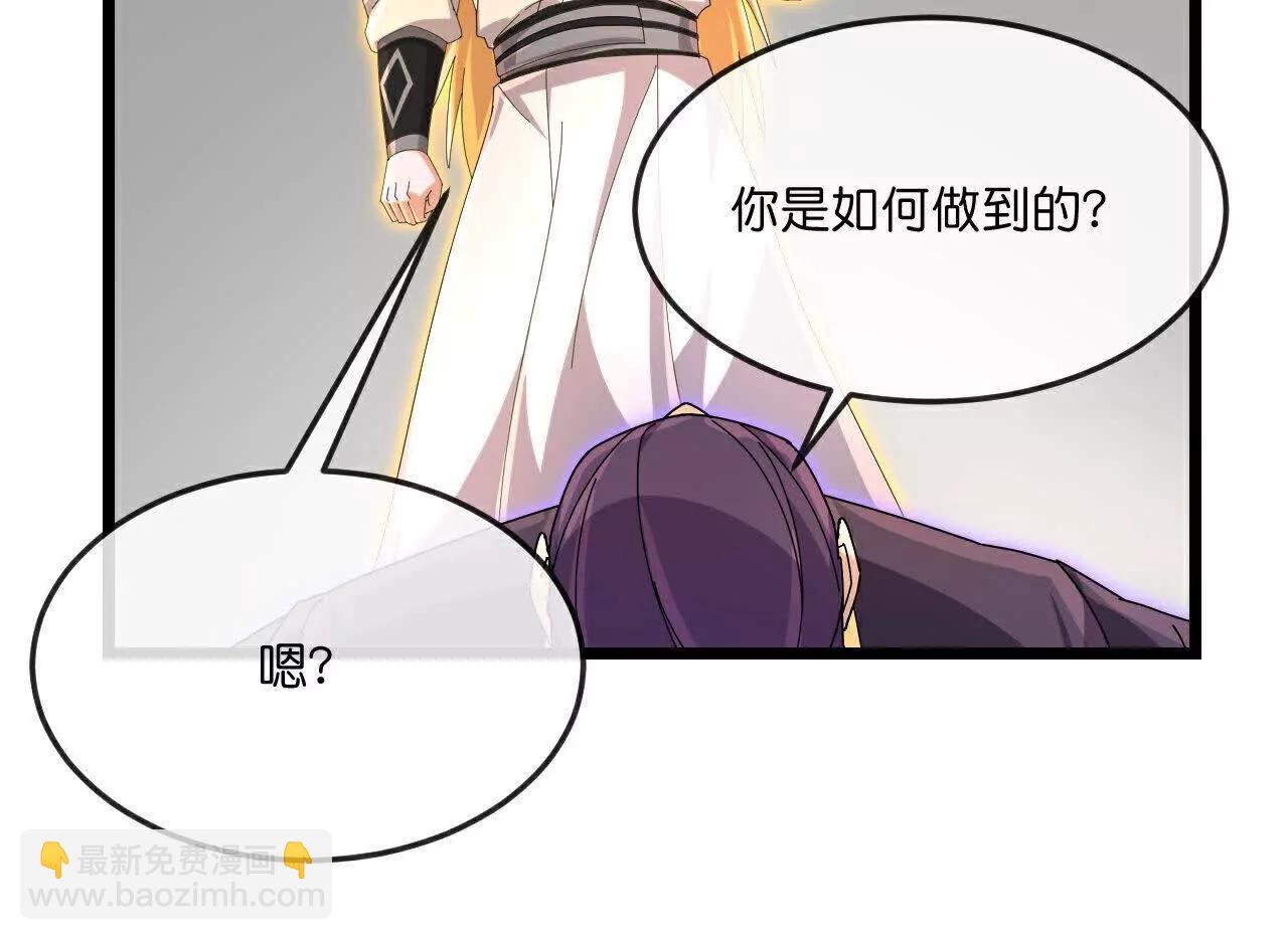 🍱神武天尊 第902话 目标萧晨，抹除继续 第6页