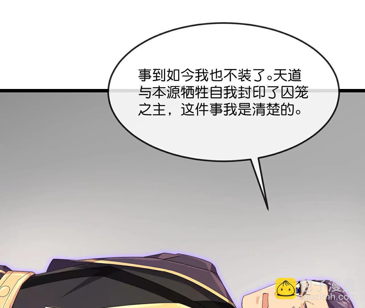 🍱神武天尊 第902话 目标萧晨，抹除继续 第7页