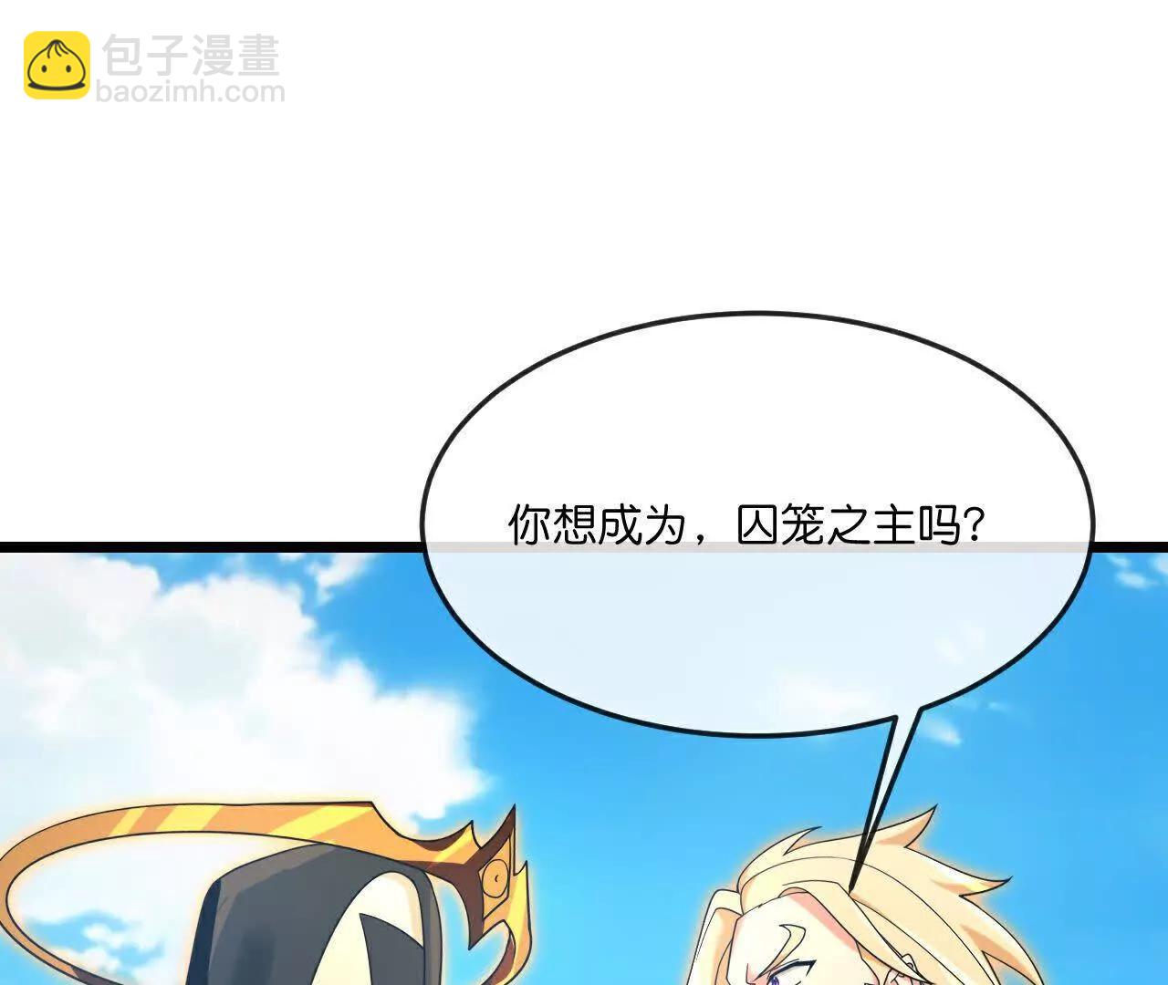 🍱神武天尊 第904话 老夫无秩，囚笼之主 第11页