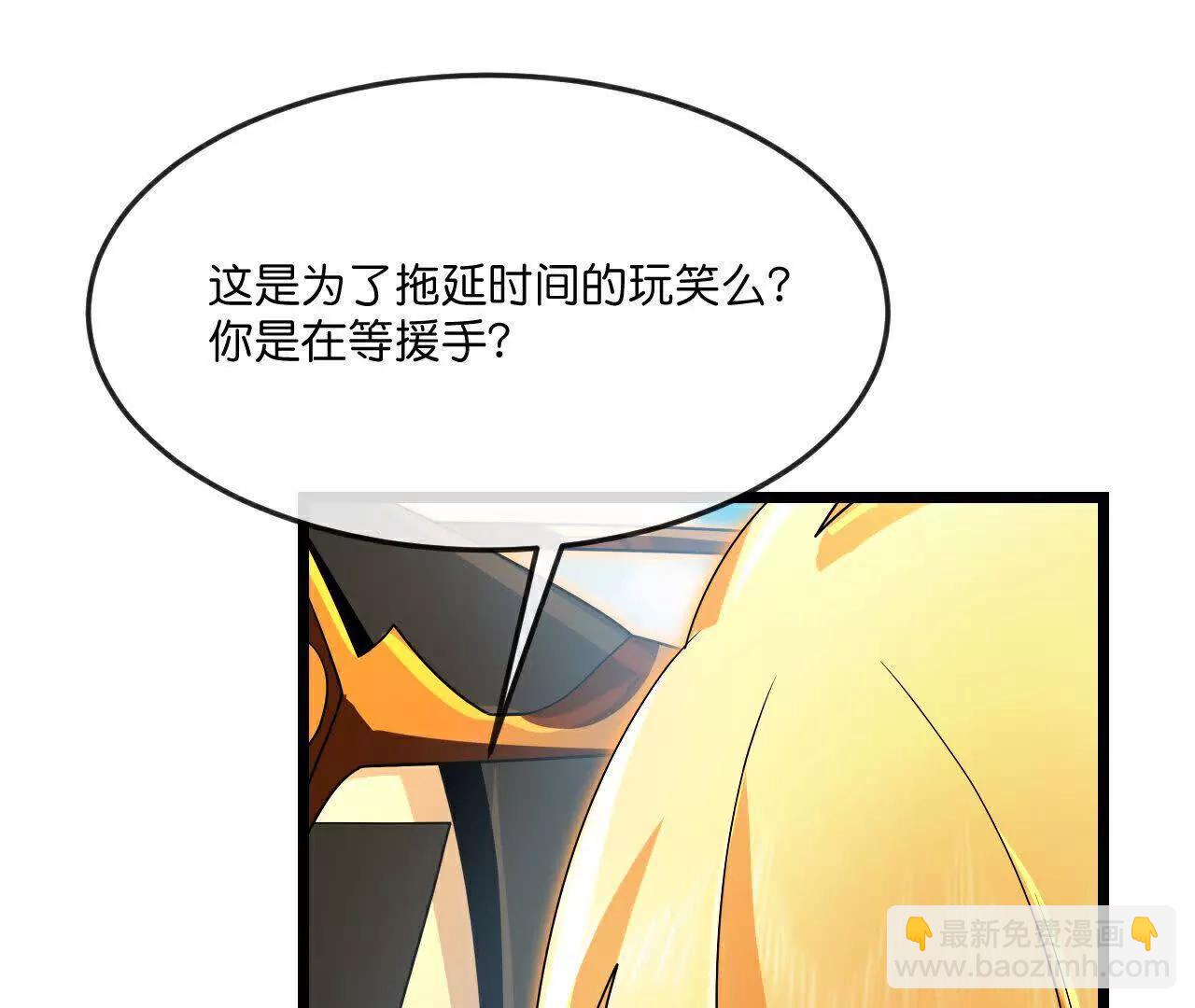 🍱神武天尊 第904话 老夫无秩，囚笼之主 第15页