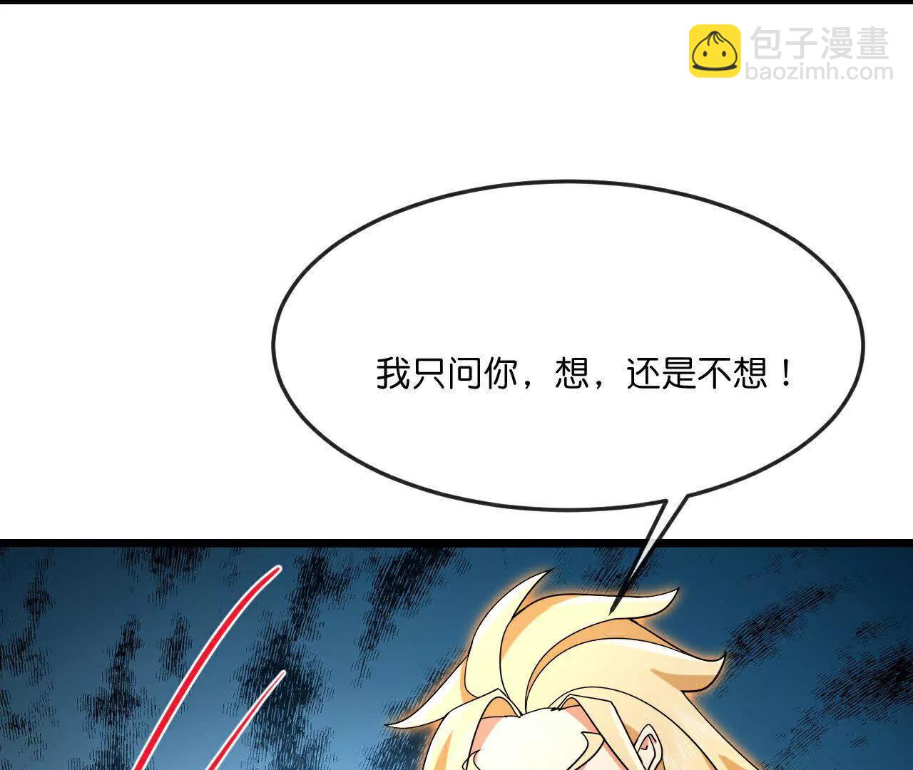 🍱神武天尊 第904话 老夫无秩，囚笼之主 第19页