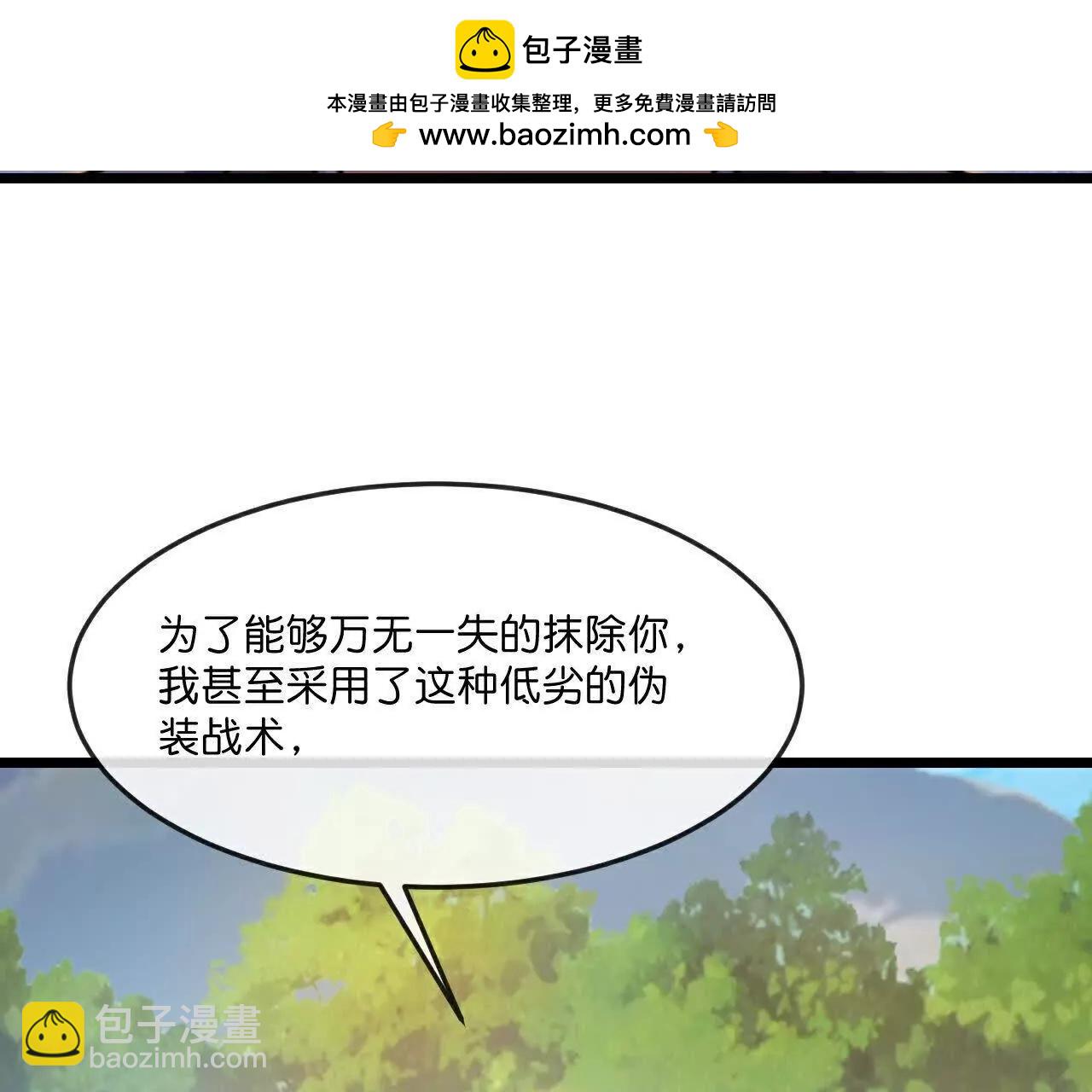 🍱神武天尊 第904话 老夫无秩，囚笼之主 第2页