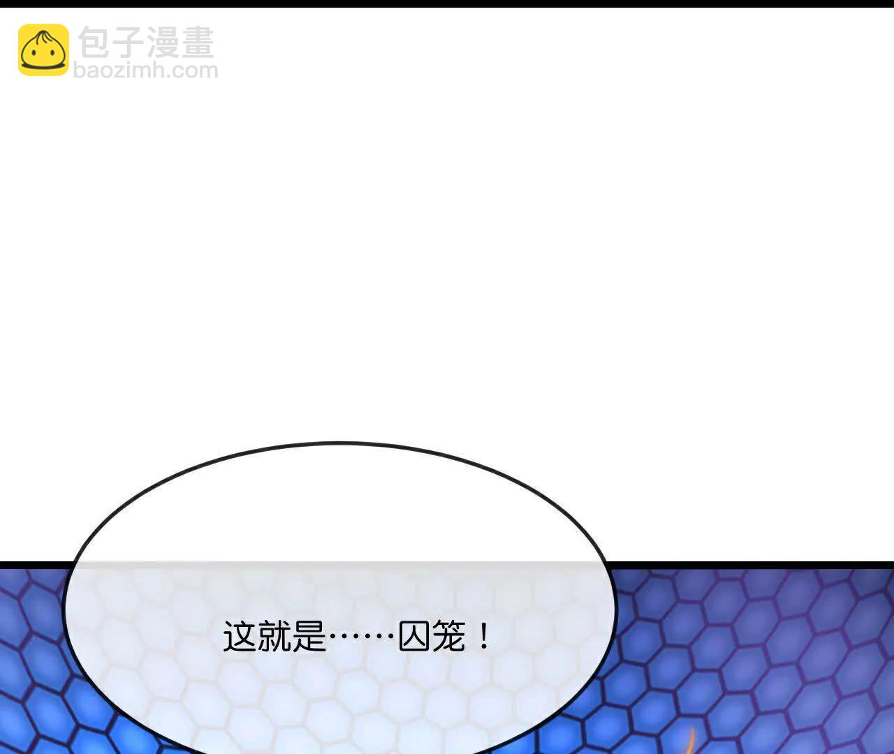 🍱神武天尊 第904话 老夫无秩，囚笼之主 第33页