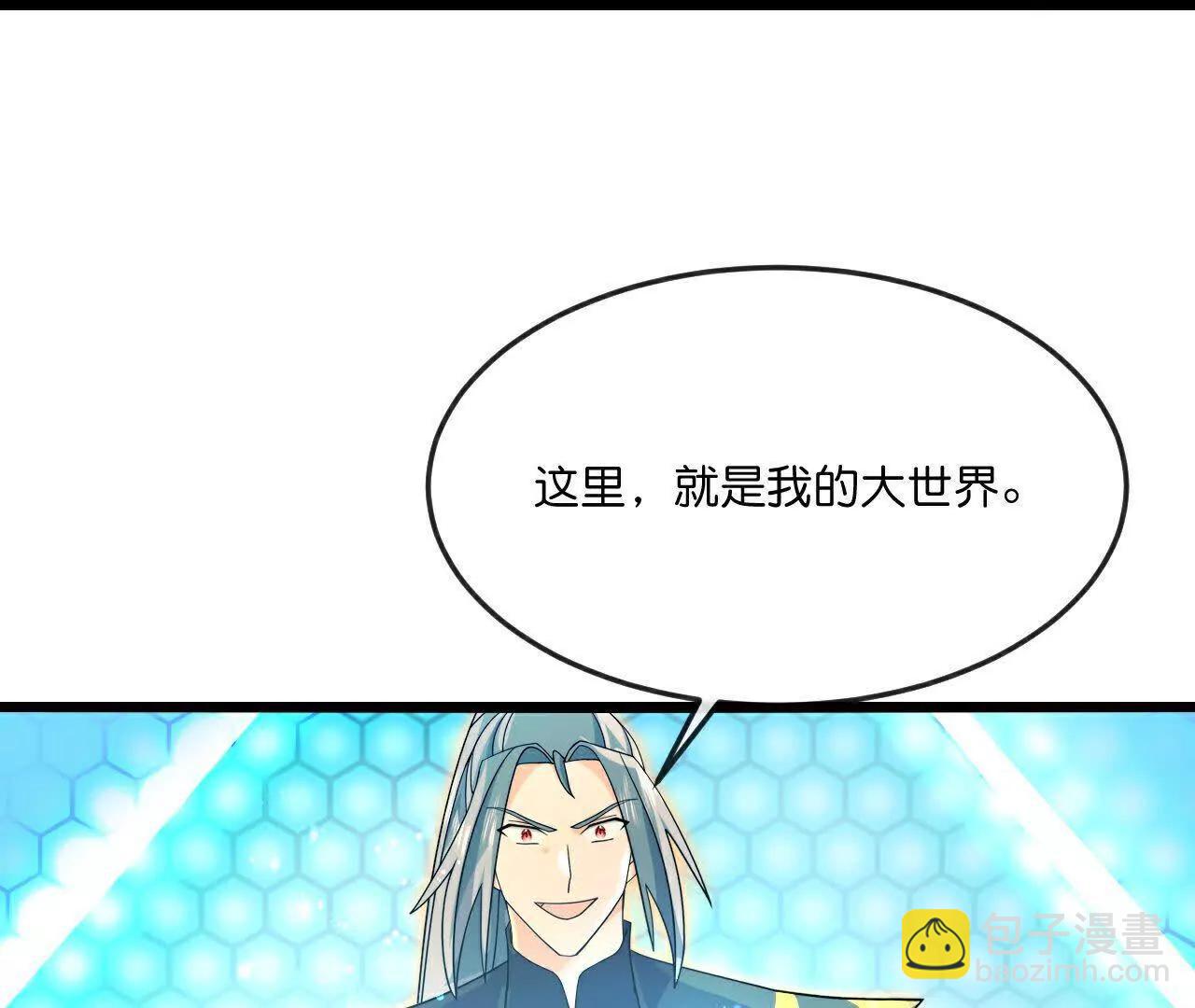 🍱神武天尊 第904话 老夫无秩，囚笼之主 第41页