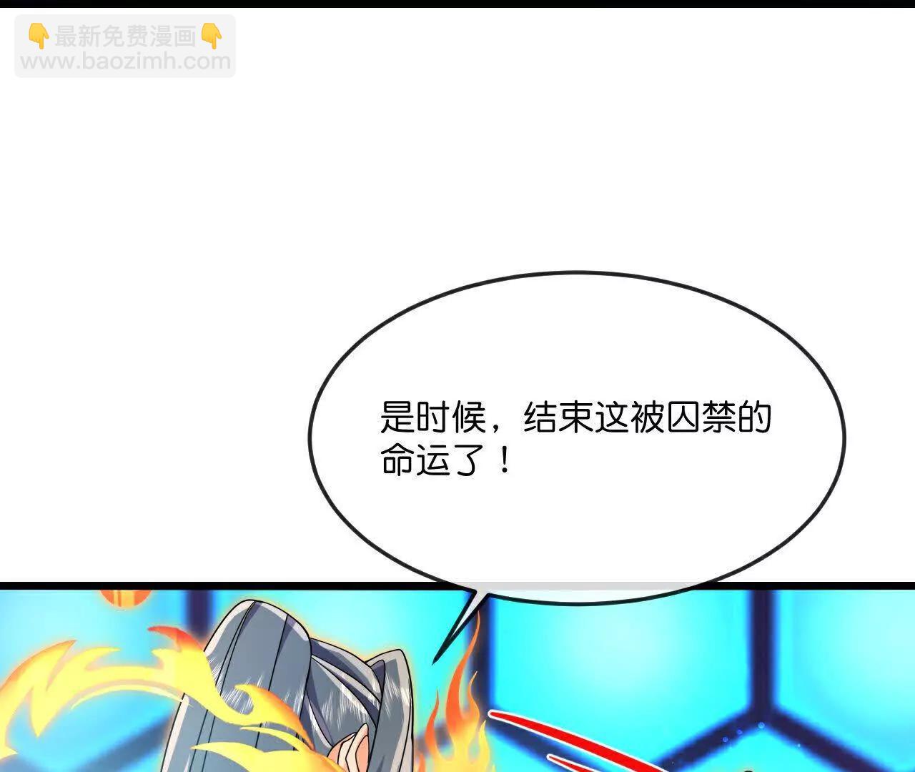 🍱神武天尊 第904话 老夫无秩，囚笼之主 第43页