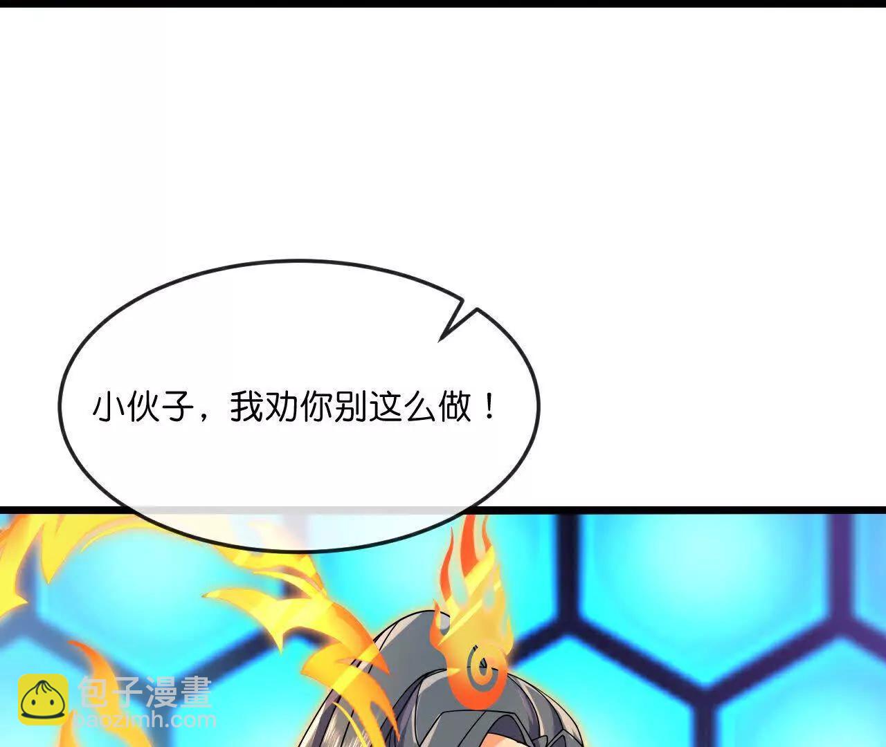 🍱神武天尊 第904话 老夫无秩，囚笼之主 第45页