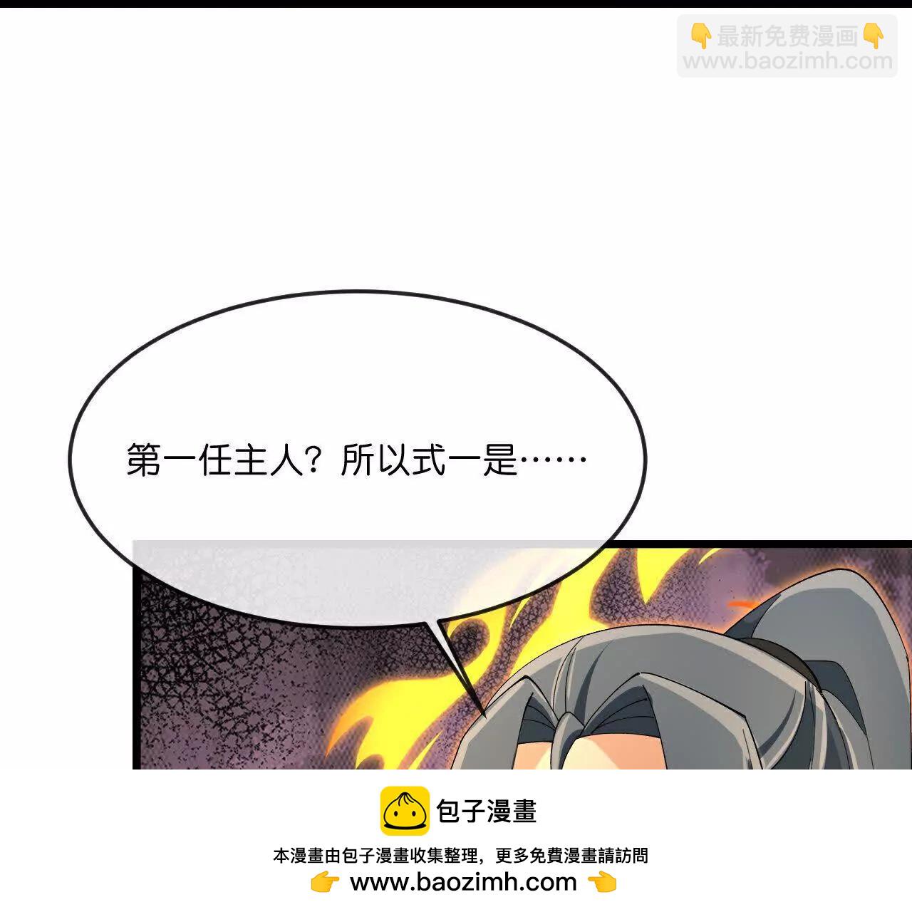 🍱神武天尊 第904话 老夫无秩，囚笼之主 第50页