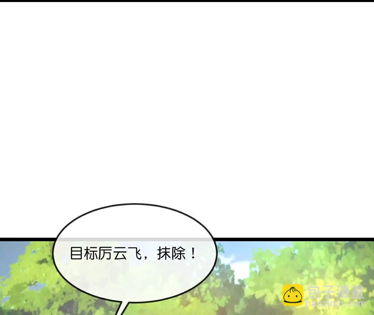 🍱神武天尊 第904话 老夫无秩，囚笼之主 第7页