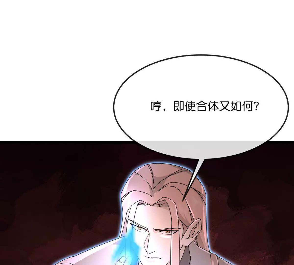🍱神武天尊 第906话 炼制七纹灵丹 第1页