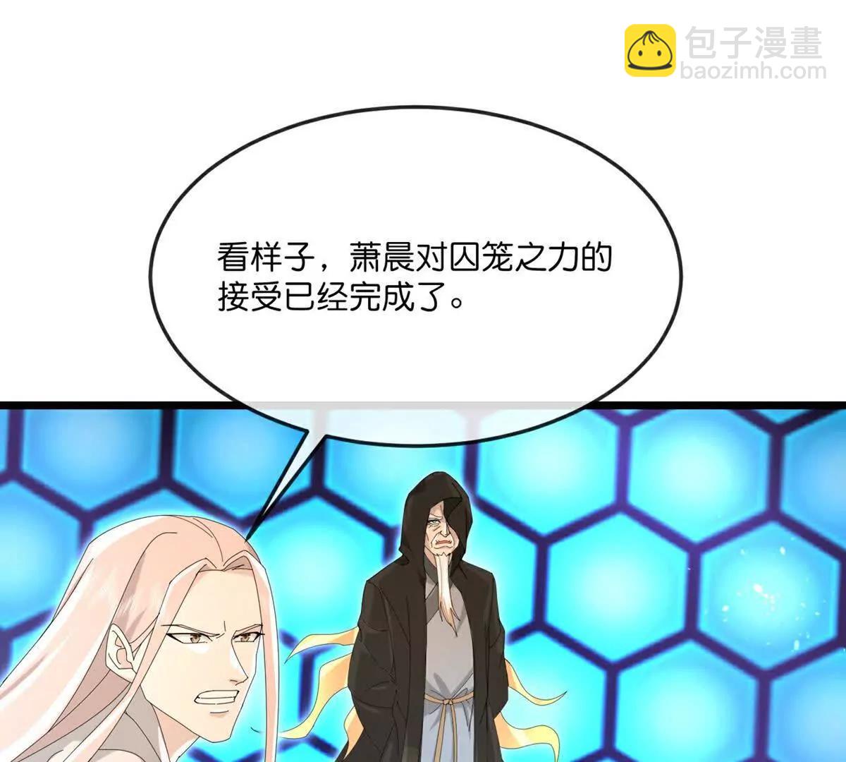 🍱神武天尊 第906话 炼制七纹灵丹 第11页