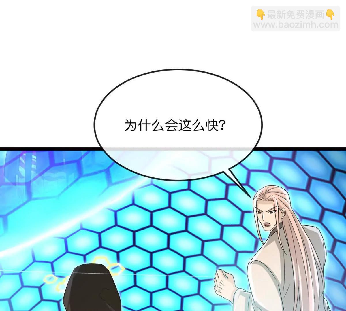 🍱神武天尊 第906话 炼制七纹灵丹 第13页