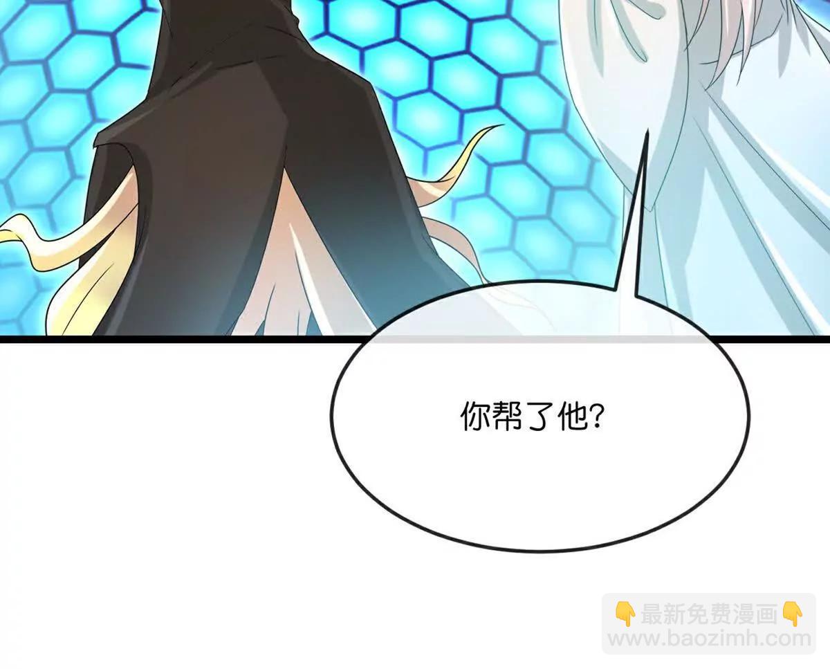 🍱神武天尊 第906话 炼制七纹灵丹 第14页