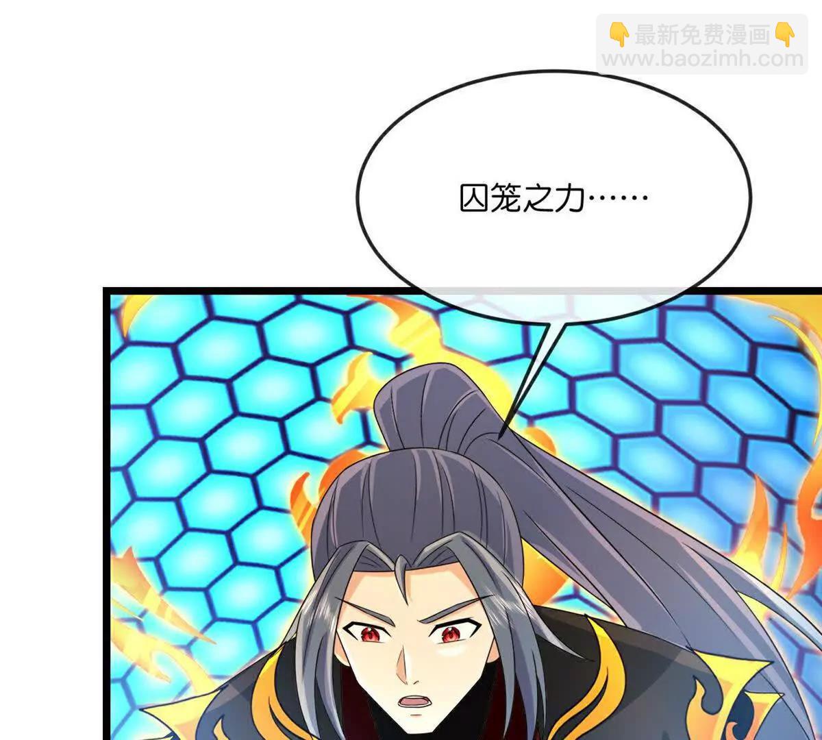 🍱神武天尊 第906话 炼制七纹灵丹 第15页