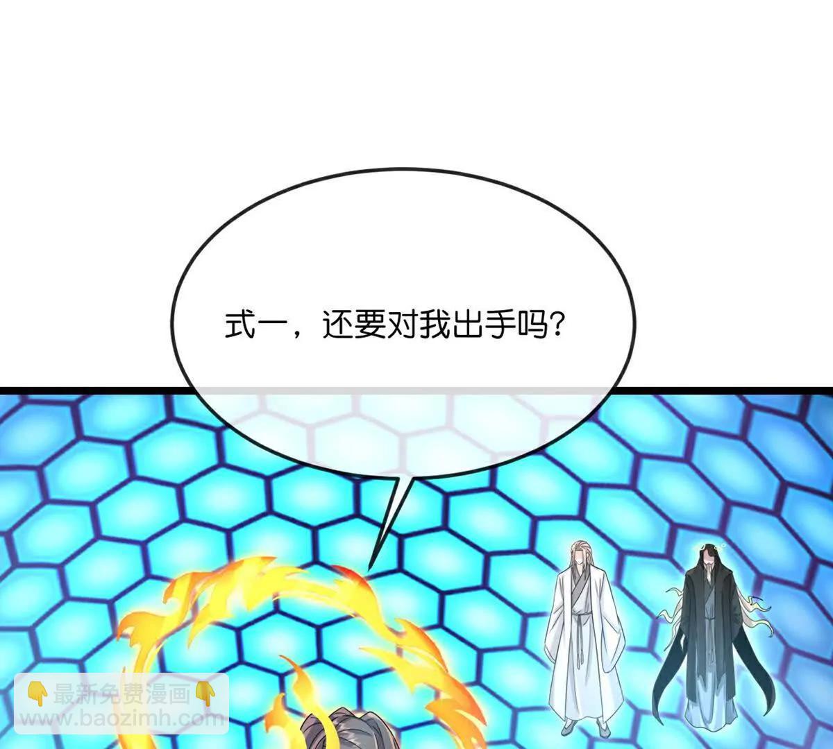 🍱神武天尊 第906话 炼制七纹灵丹 第17页
