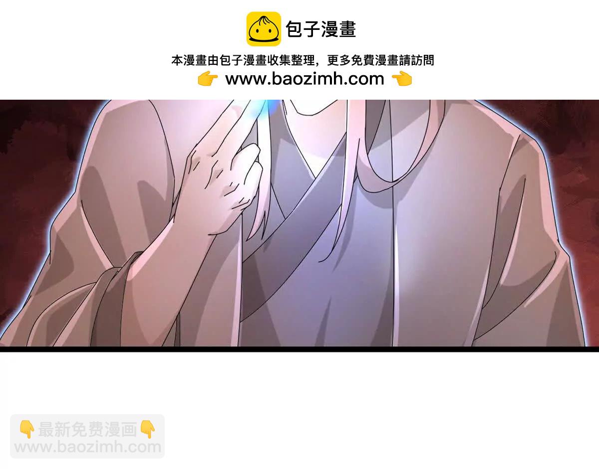 🍱神武天尊 第906话 炼制七纹灵丹 第2页