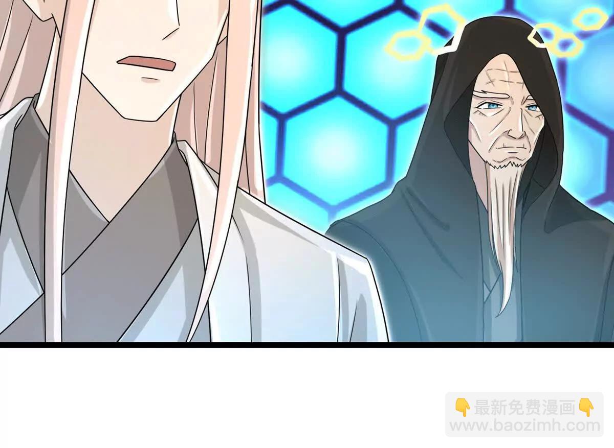 🍱神武天尊 第906话 炼制七纹灵丹 第21页