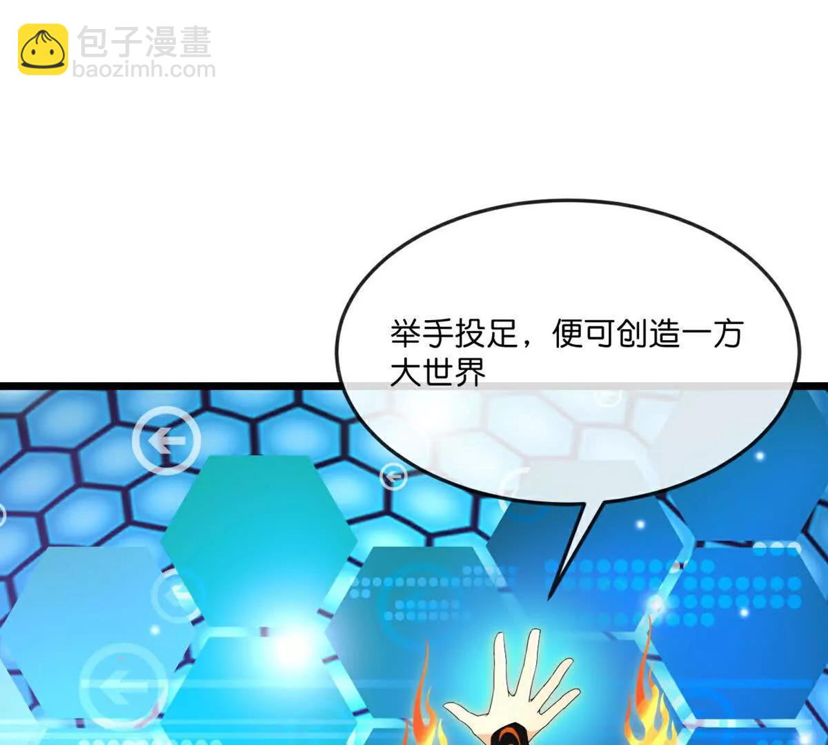 🍱神武天尊 第906话 炼制七纹灵丹 第26页