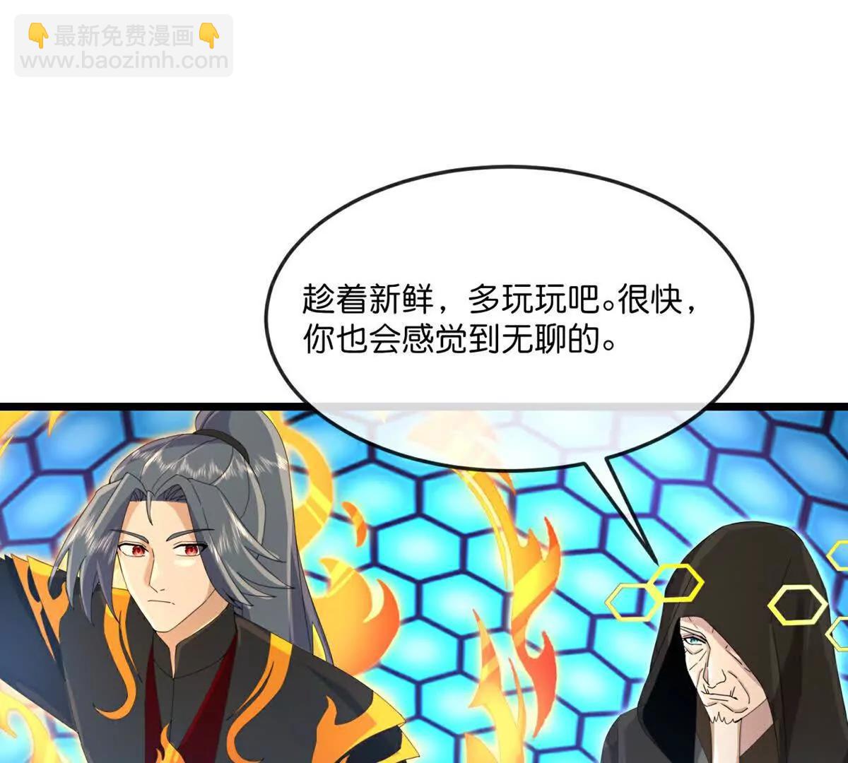 🍱神武天尊 第906话 炼制七纹灵丹 第28页