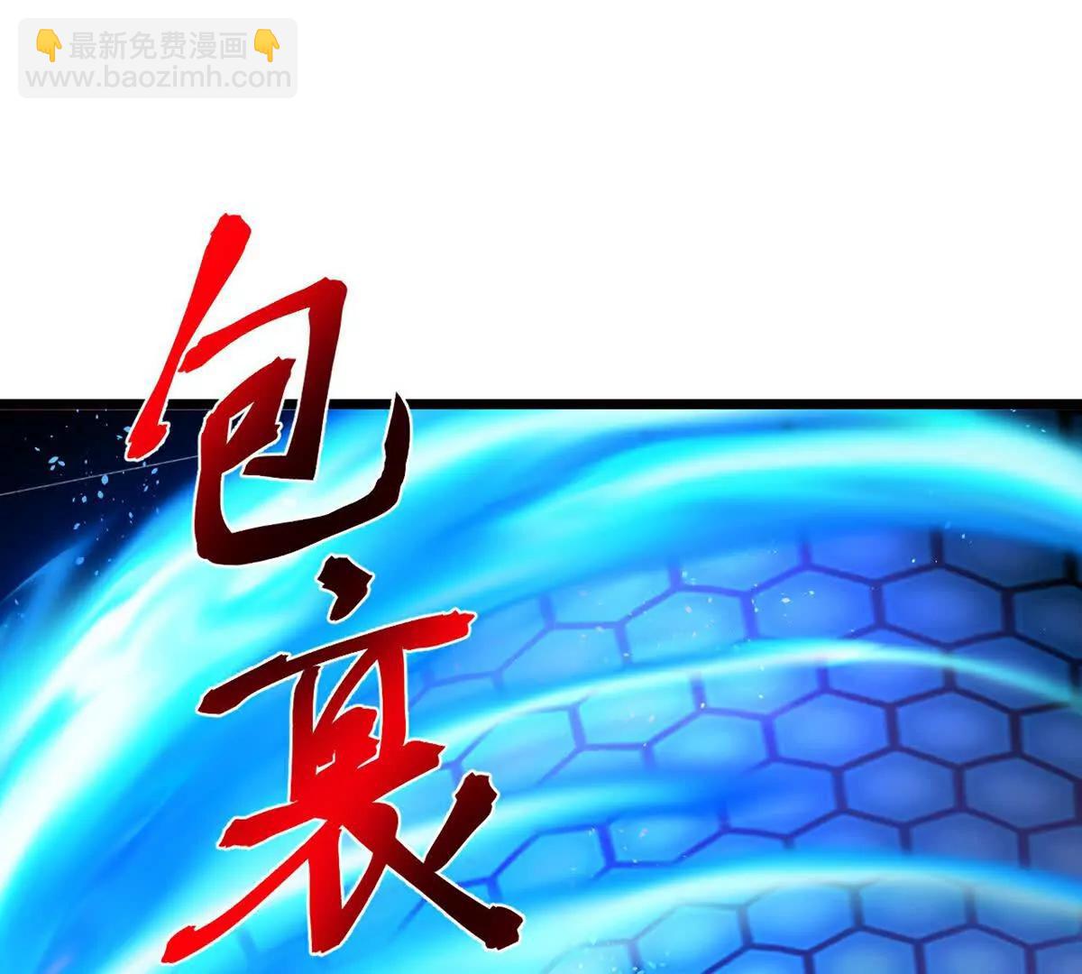 🍱神武天尊 第906话 炼制七纹灵丹 第3页