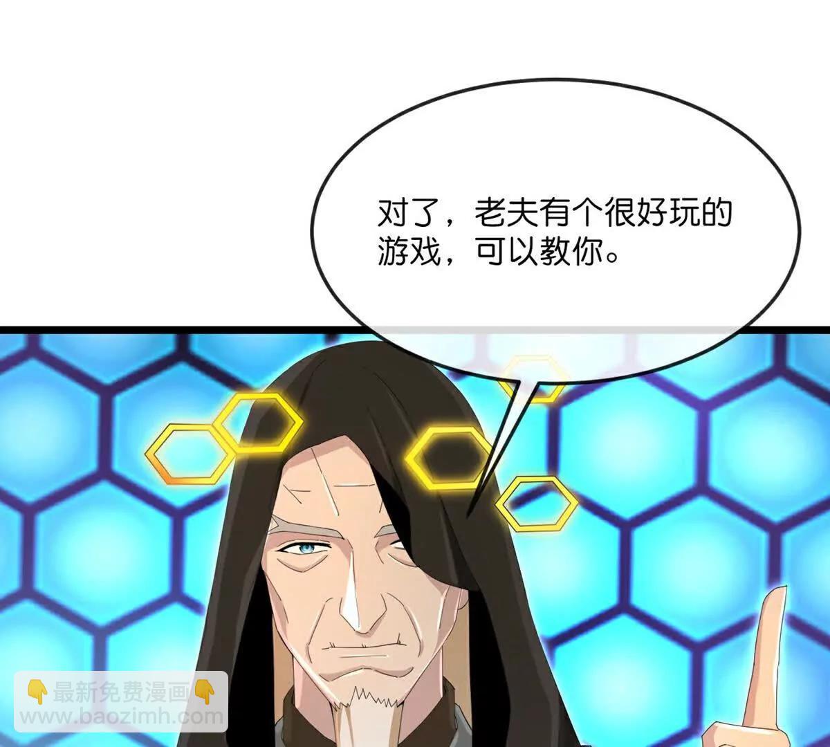 🍱神武天尊 第906话 炼制七纹灵丹 第30页